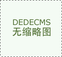 互联网旧事消息办事许可证：违法和不良